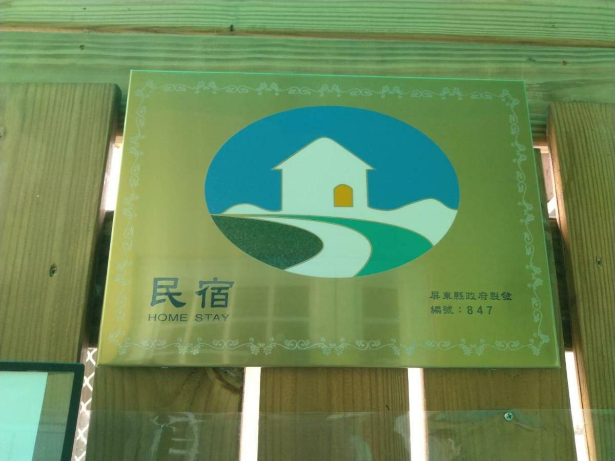 Starry Bay Inn Nanwan Extérieur photo